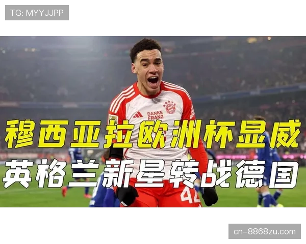 穆西亚拉数据含金量分析：是否被高估？