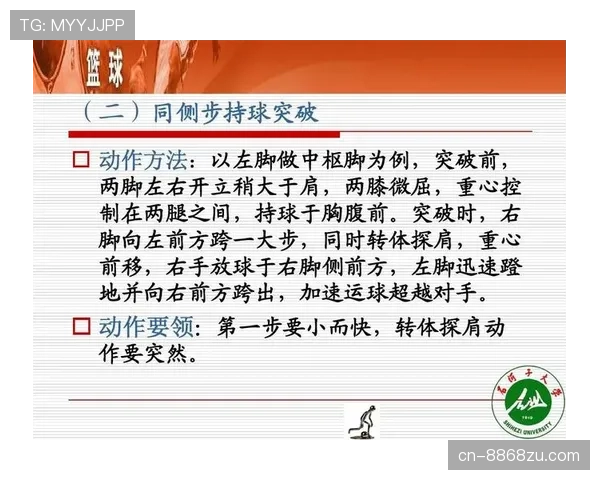持球启动规则解析：如何正确判断合法启动动作？