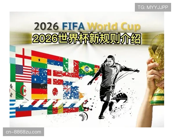 2026世界杯48队12个小组赛制如何规定小组第三怎么晋级